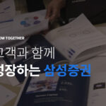 삼성증권 계좌 개설방법 및 수수료