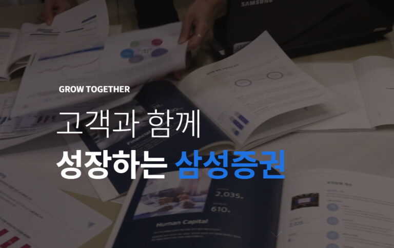 삼성증권 계좌 개설방법 및 수수료